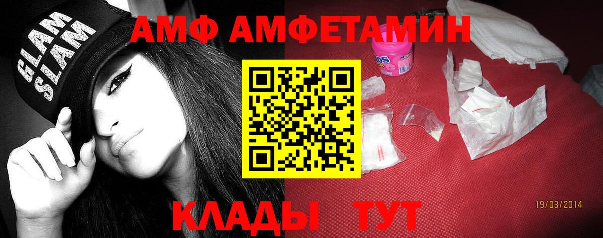 Amphetamine  АМФЕТАМИН Premium  Вход с VPN  Киржач 