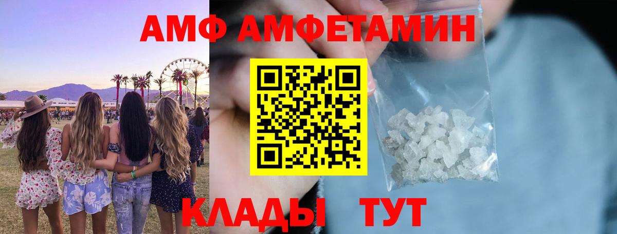 Amphetamine 97% Киржач