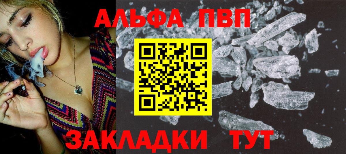 Alpha PVP VHQ  Вход с VPN  Alpha-PVP мука  Alpha-PVP СК  Киржач 