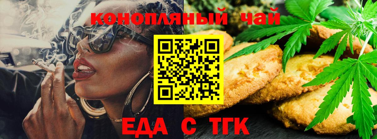 Киржач  Cannafood марихуана  Вход с VPN 