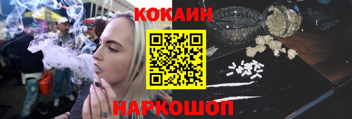 COCAIN Fish Scale  Cocaine Боливия  Киржач  Вход с VPN 