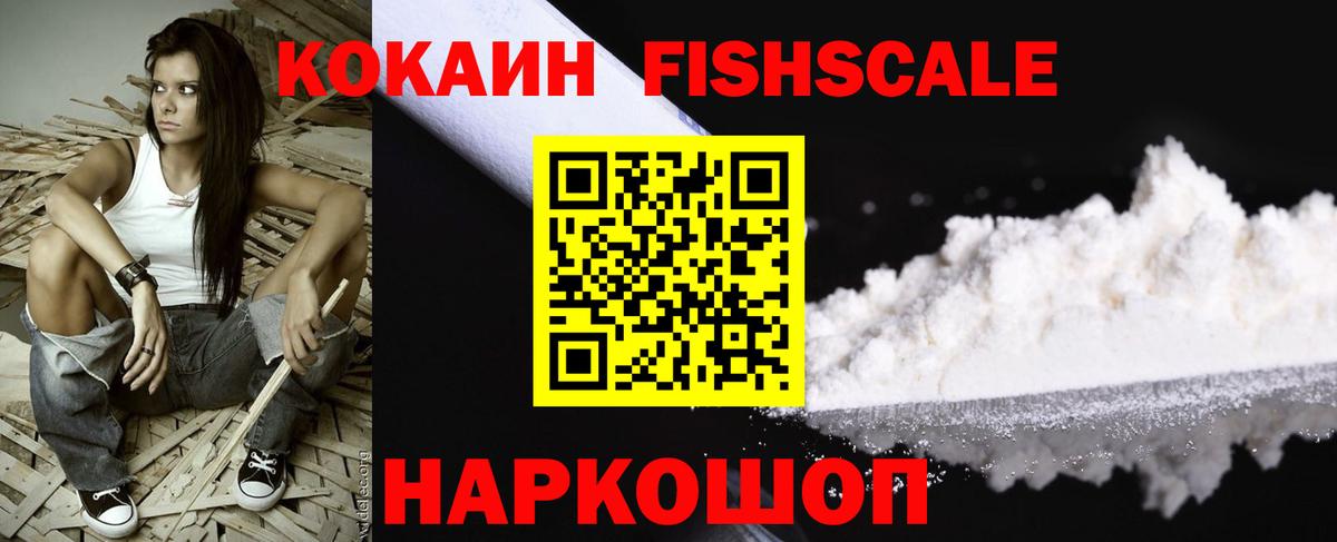 COCAIN 97% Киржач