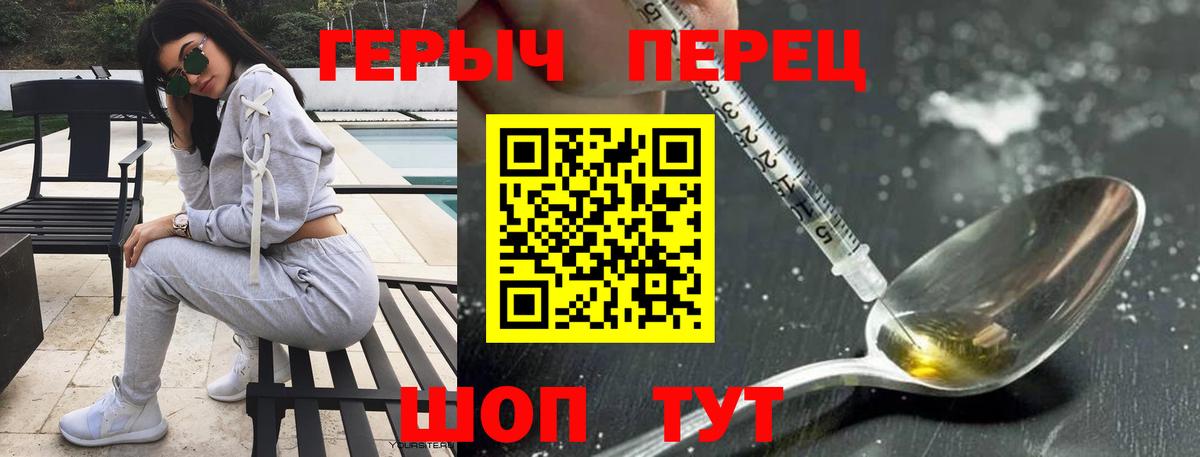 Киржач  Героин Heroin  Вход с VPN 