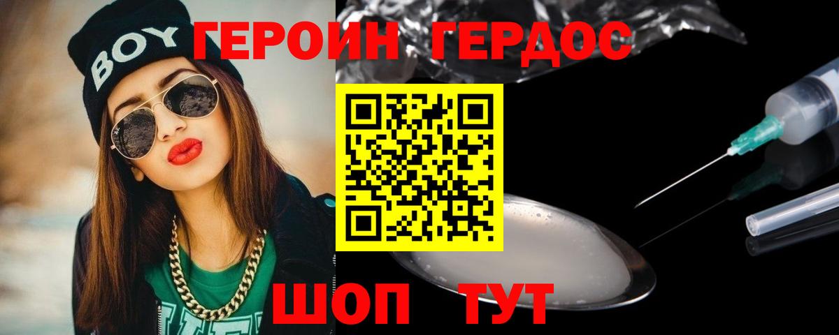 ГЕРОИН гречка Киржач
