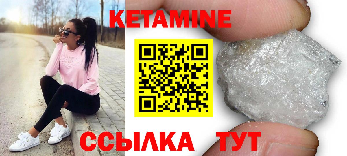 КЕТАМИН ketamine Киржач