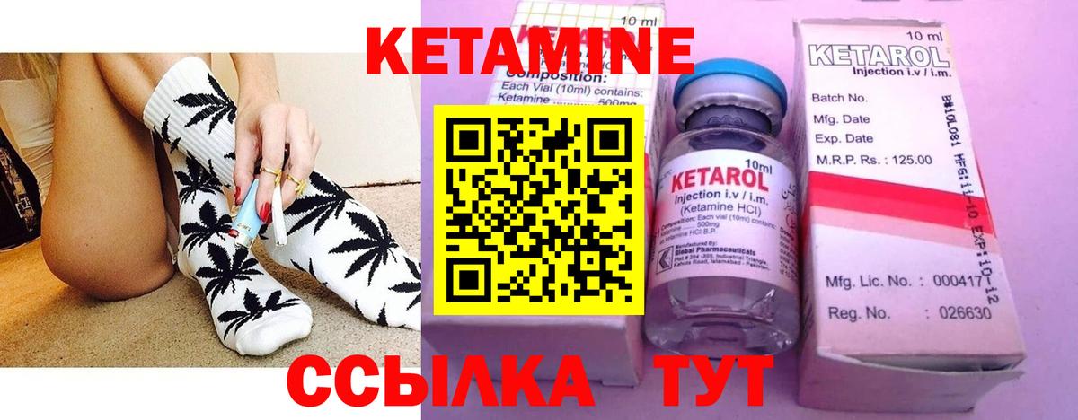 Киржач  КЕТАМИН ketamine  Вход с VPN 