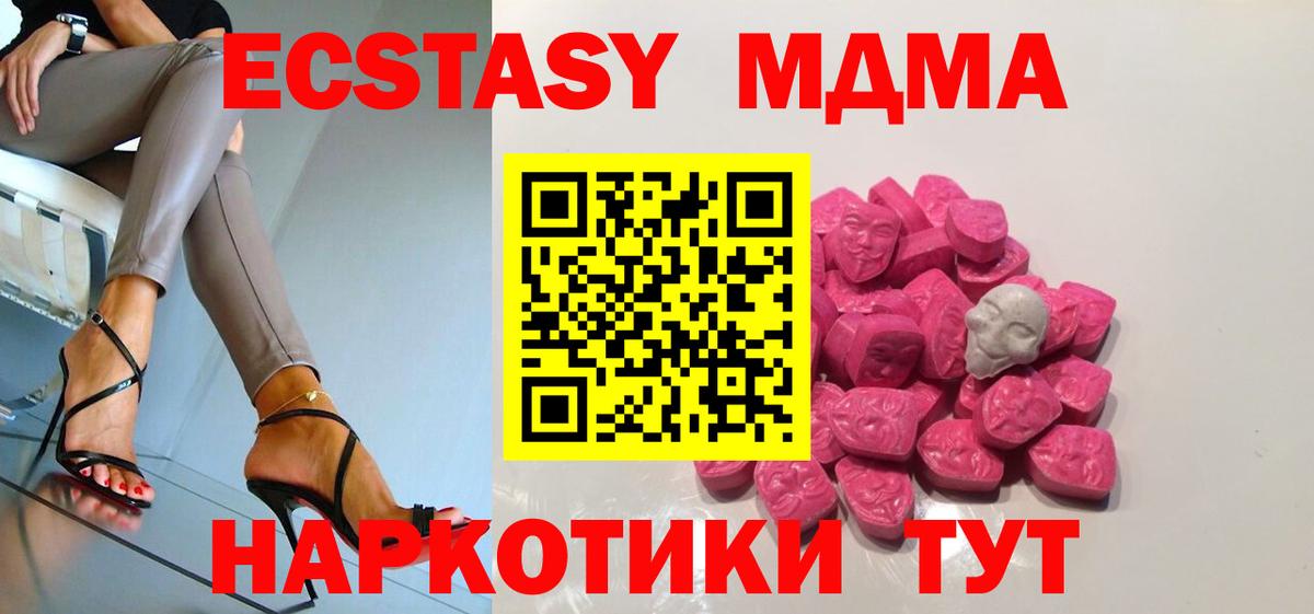 Киржач  МДМА Molly  МДМА молли  Вход с VPN 