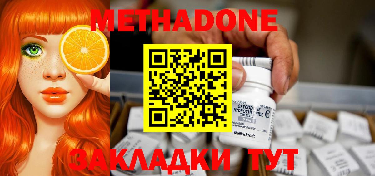 МЕТАДОН кристалл  Метадон VHQ  Киржач  Вход с VPN 