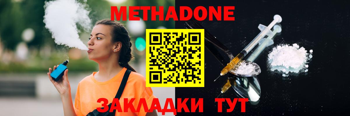 Метадон VHQ Киржач