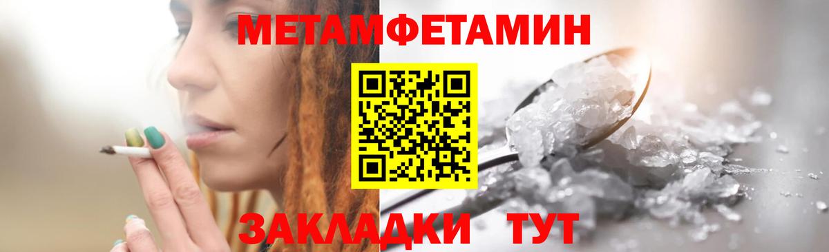 МЕТАМФЕТАМИН Methamphetamine Киржач