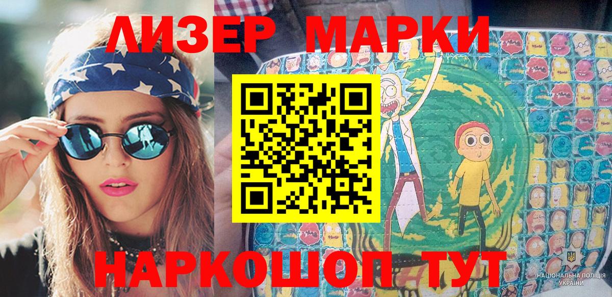 Марки NBOMe 1,5мг  Вход с VPN  Киржач 