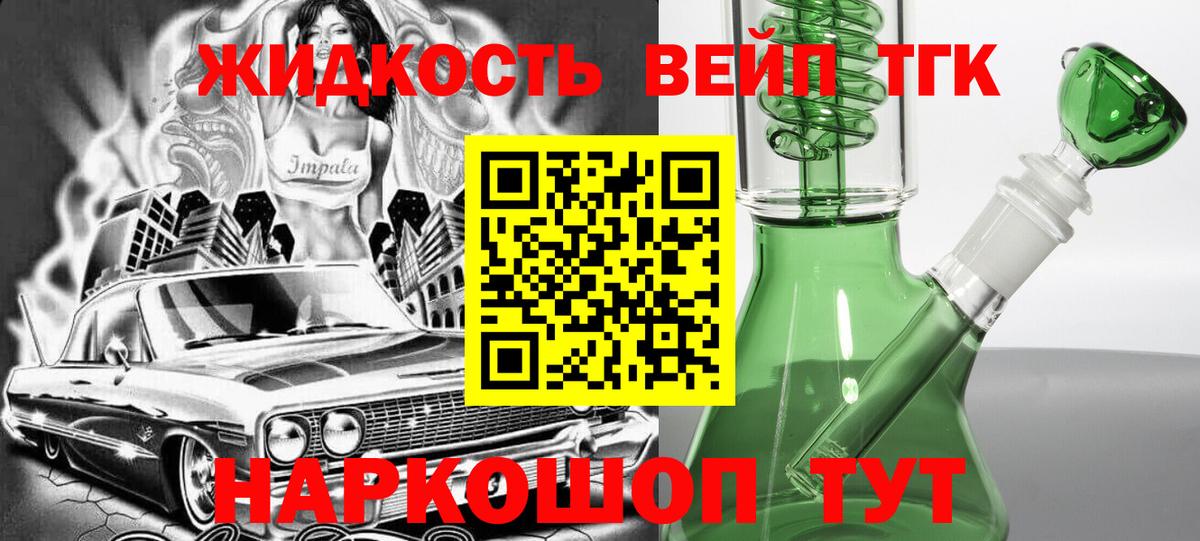 Дистиллят ТГК вейп с тгк  Вход с VPN  Киржач  Дистиллят ТГК THC oil 
