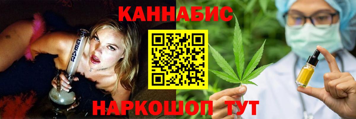 Марихуана THC 21% Киржач